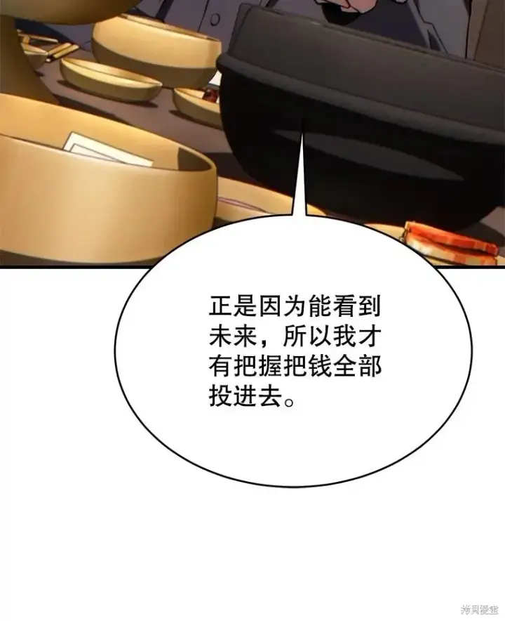 《满级玩家的第100次回归》第32话图13
