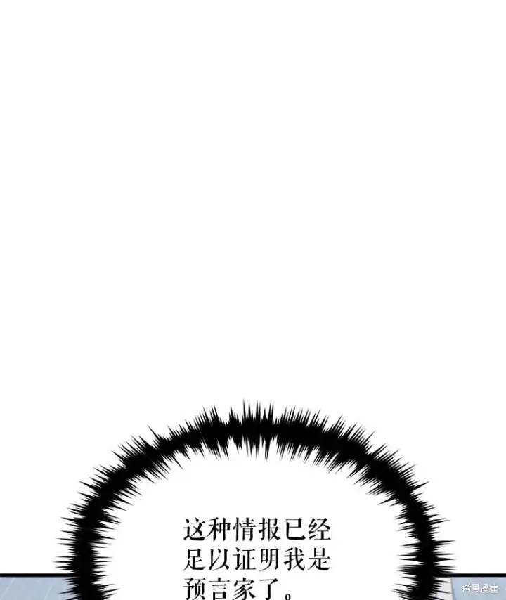《满级玩家的第100次回归》第32话图142