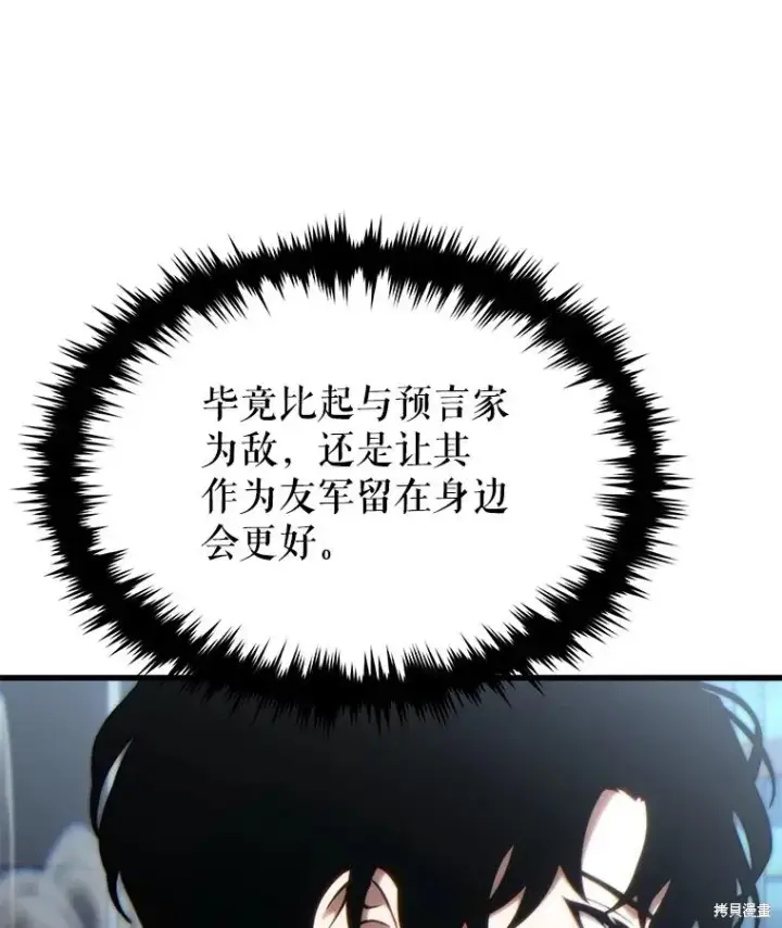 《满级玩家的第100次回归》第32话图147