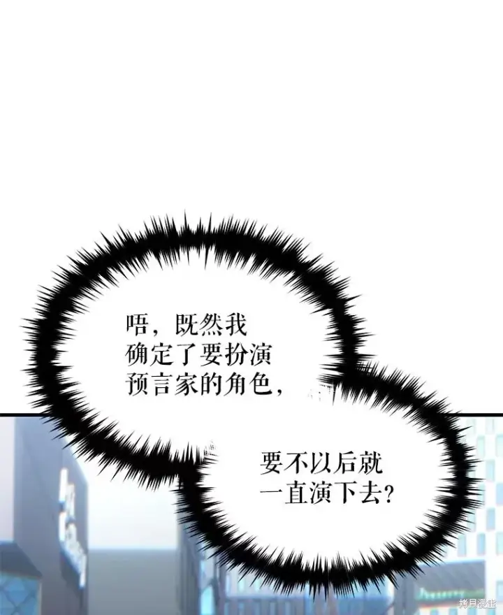《满级玩家的第100次回归》第32话图149
