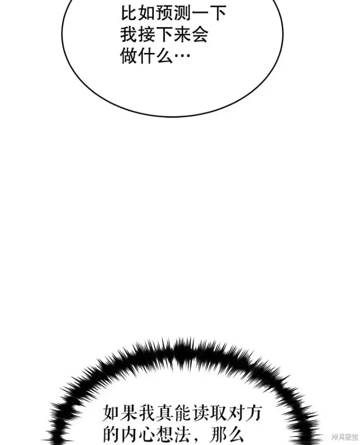 《满级玩家的第100次回归》第32话图16
