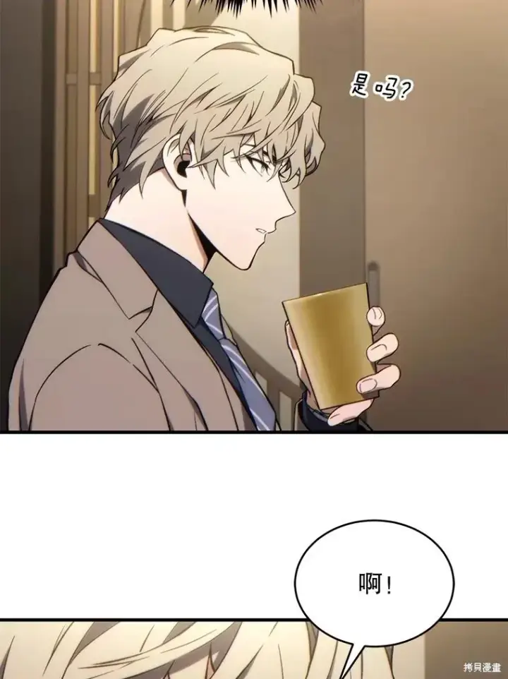 《满级玩家的第100次回归》第32话图22