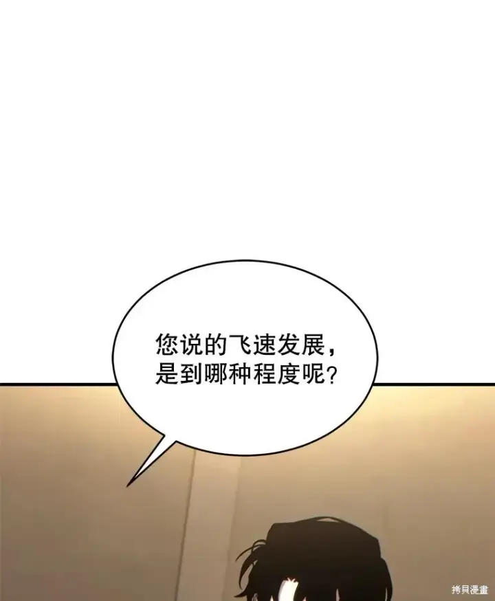 《满级玩家的第100次回归》第32话图26