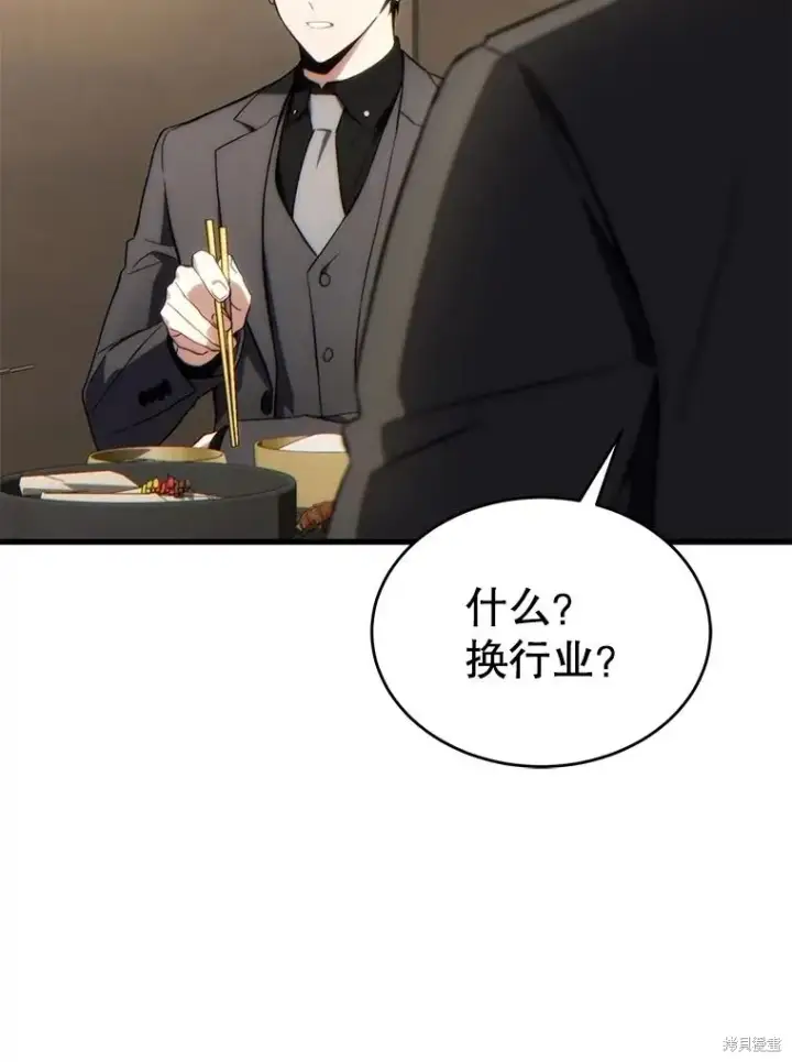 《满级玩家的第100次回归》第32话图35