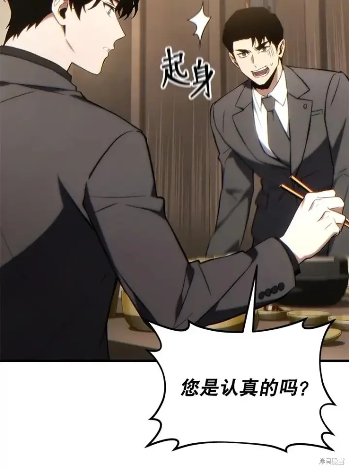 《满级玩家的第100次回归》第32话图39
