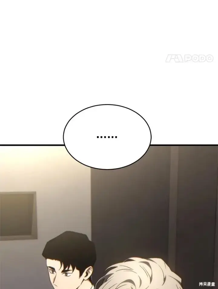 《满级玩家的第100次回归》第32话图4