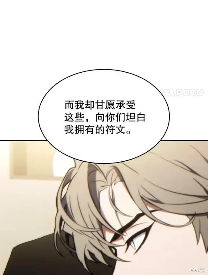 《满级玩家的第100次回归》第32话图44