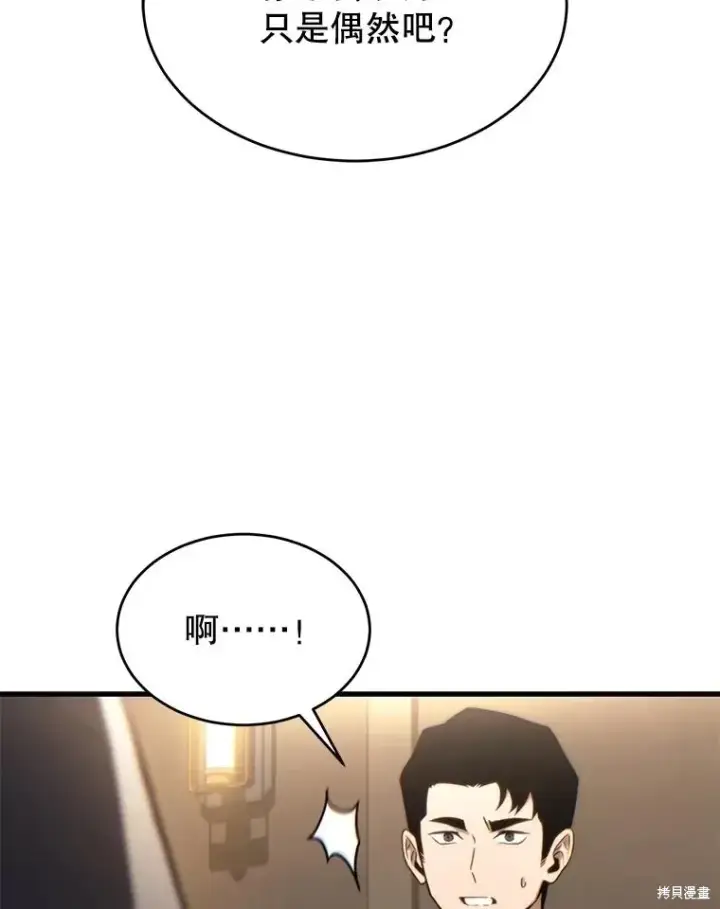 《满级玩家的第100次回归》第32话图56