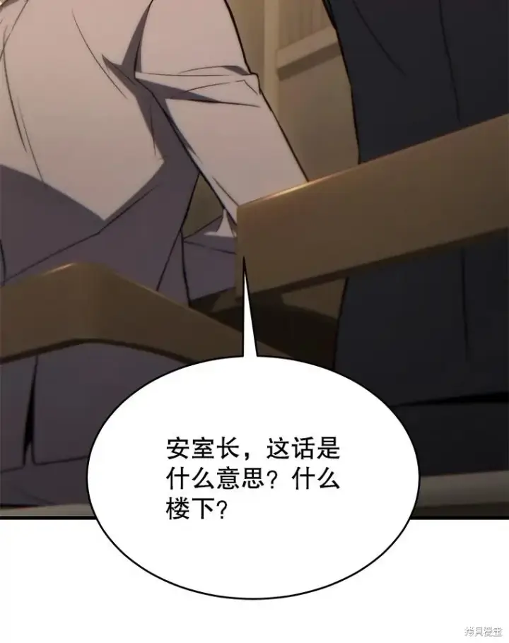 《满级玩家的第100次回归》第32话图59