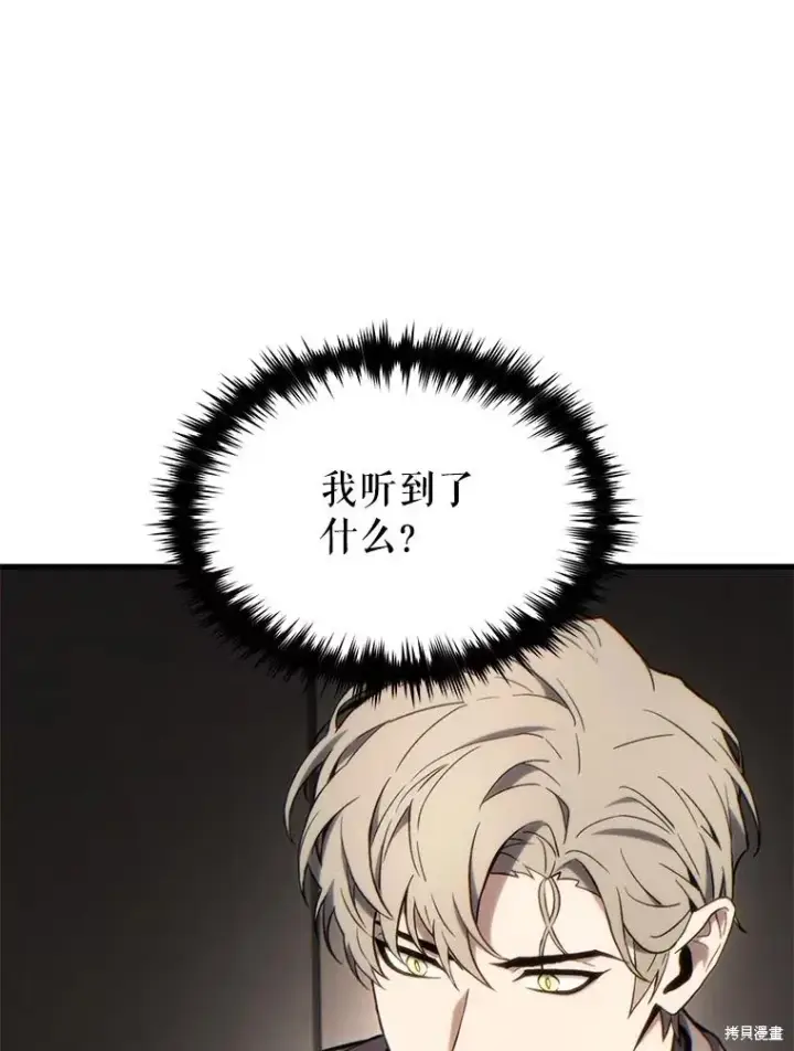 《满级玩家的第100次回归》第32话图6