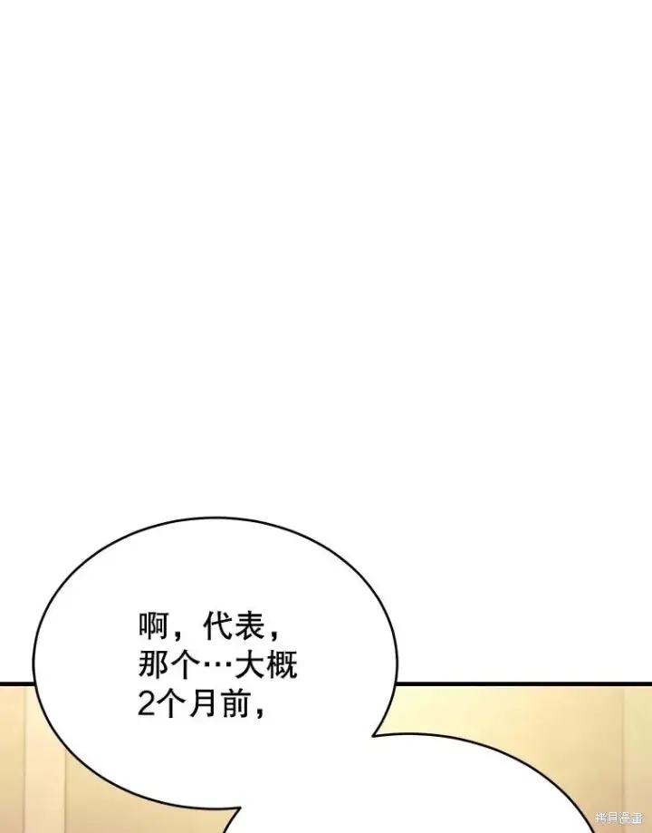 《满级玩家的第100次回归》第32话图60