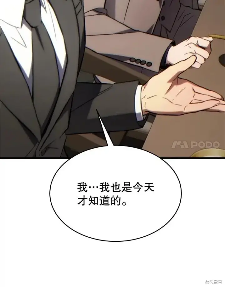 《满级玩家的第100次回归》第32话图64