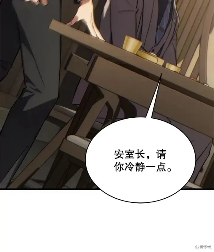 《满级玩家的第100次回归》第32话图77