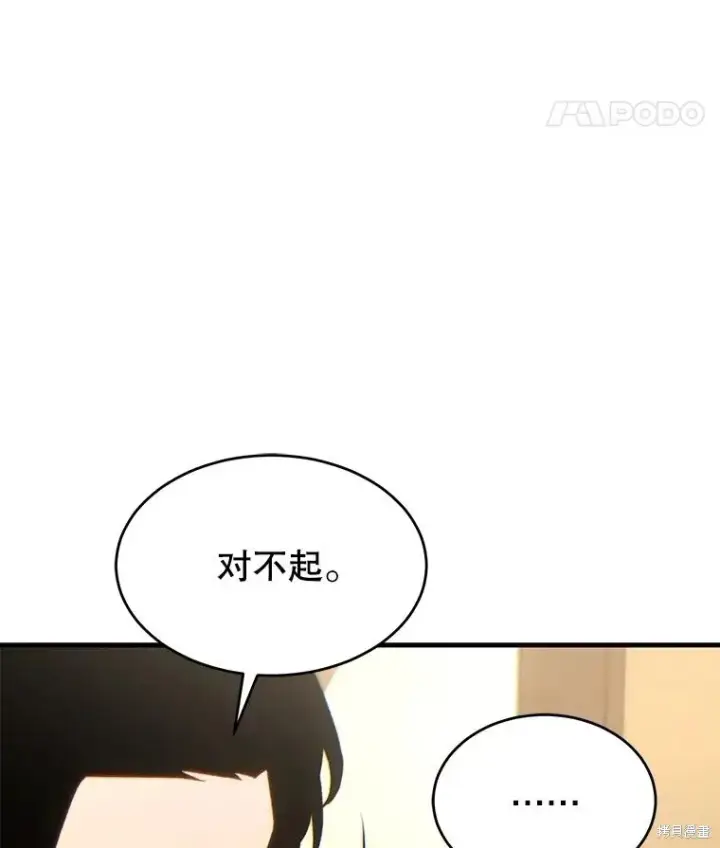 《满级玩家的第100次回归》第32话图78