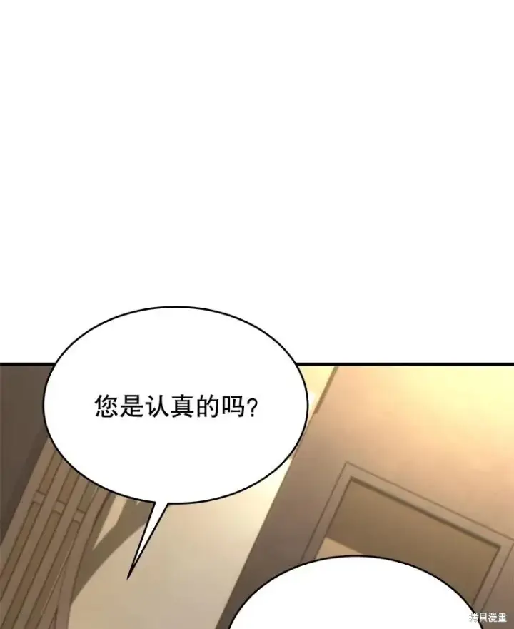 《满级玩家的第100次回归》第32话图9