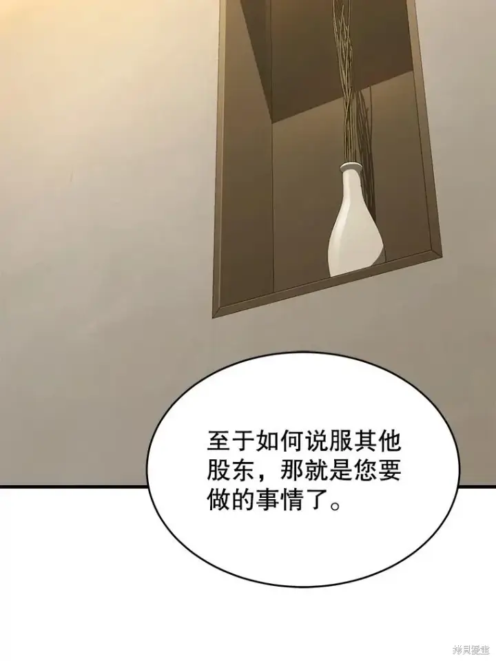 《满级玩家的第100次回归》第32话图92