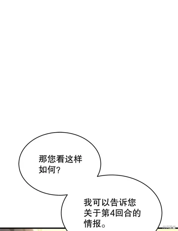 《满级玩家的第100次回归》第32话图99