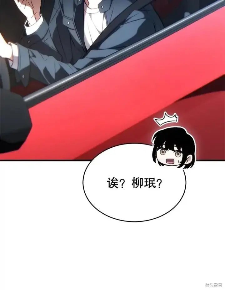 《满级玩家的第100次回归》第33话图10