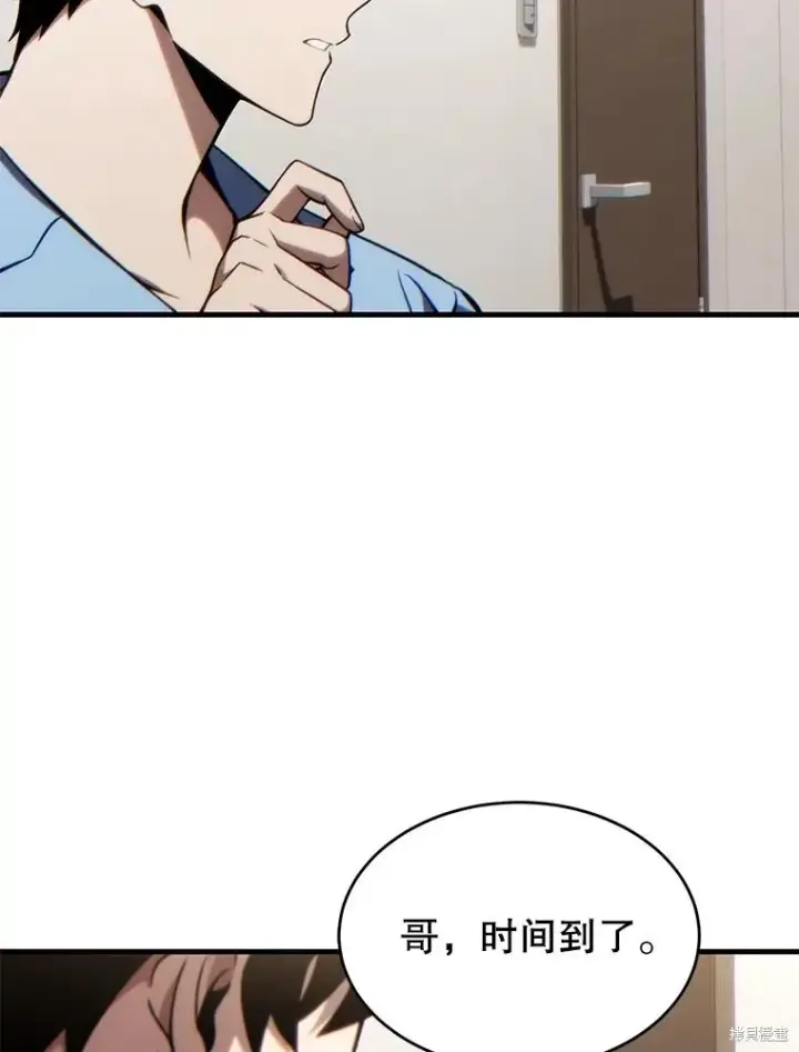 《满级玩家的第100次回归》第33话图101