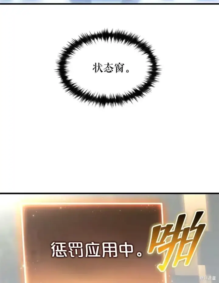 《满级玩家的第100次回归》第33话图116