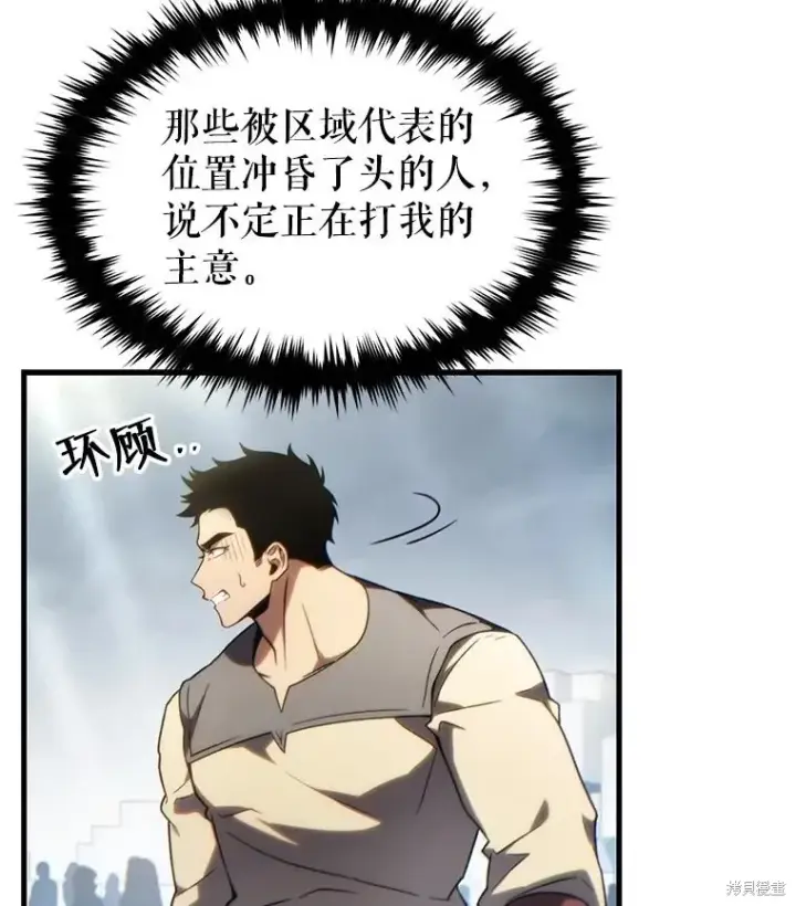 《满级玩家的第100次回归》第33话图121