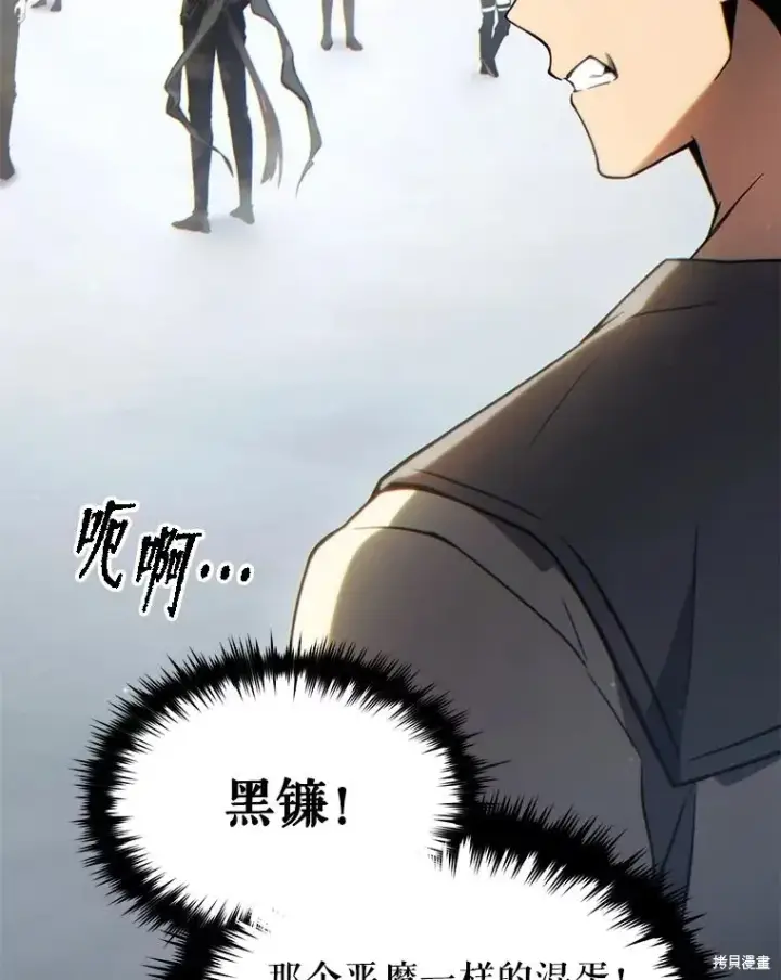 《满级玩家的第100次回归》第33话图132