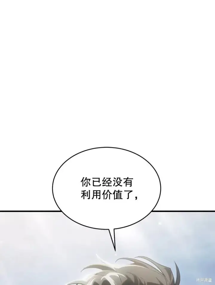 《满级玩家的第100次回归》第33话图151