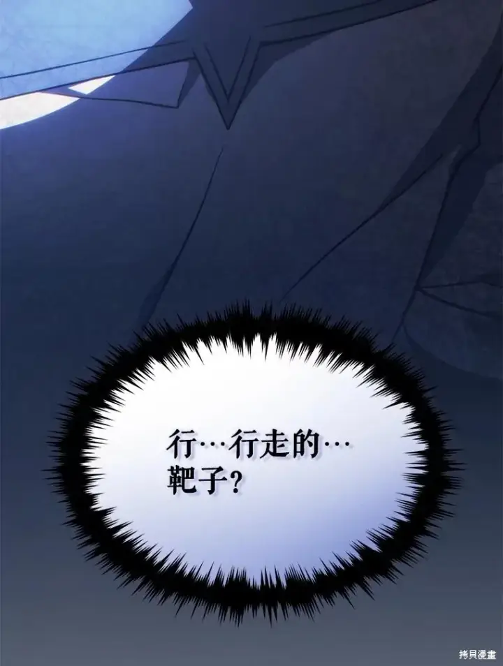 《满级玩家的第100次回归》第33话图155