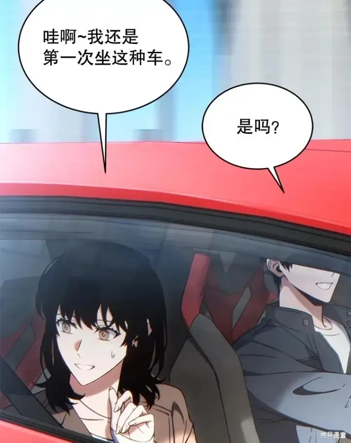 《满级玩家的第100次回归》第33话图20
