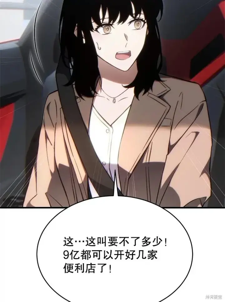 《满级玩家的第100次回归》第33话图25