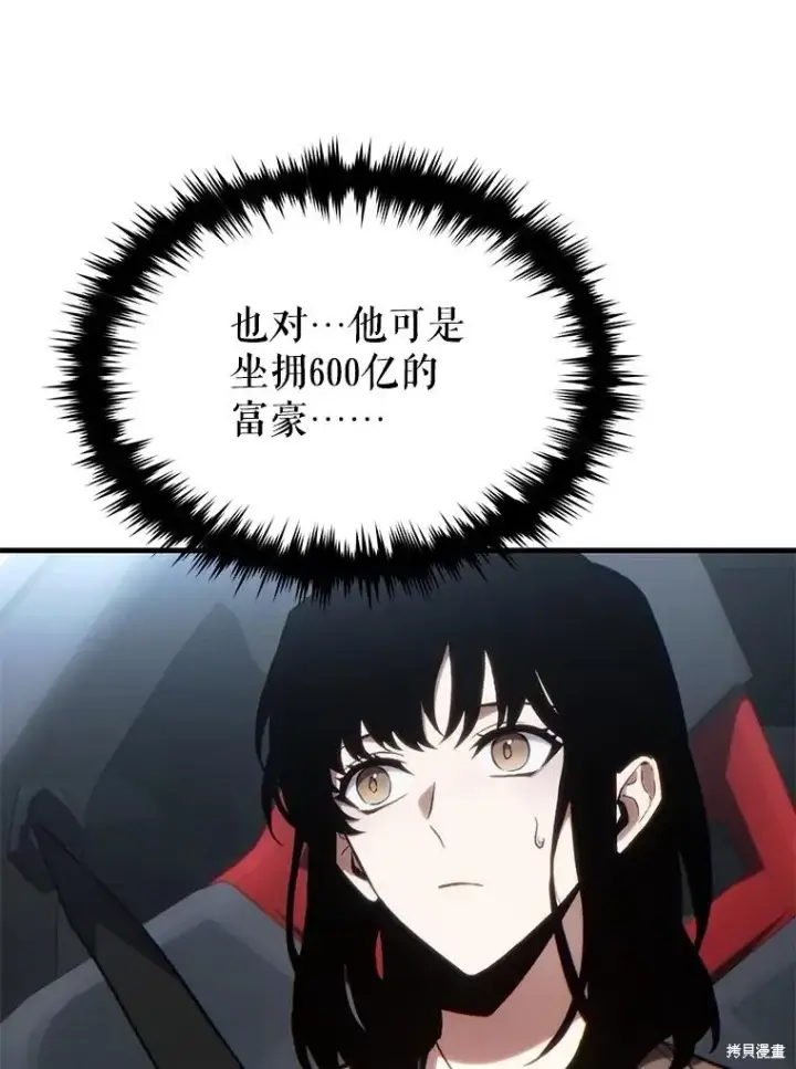 《满级玩家的第100次回归》第33话图28