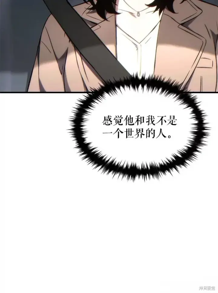《满级玩家的第100次回归》第33话图29
