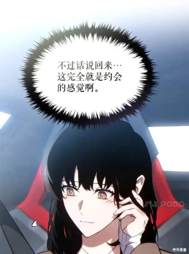 《满级玩家的第100次回归》第33话图30