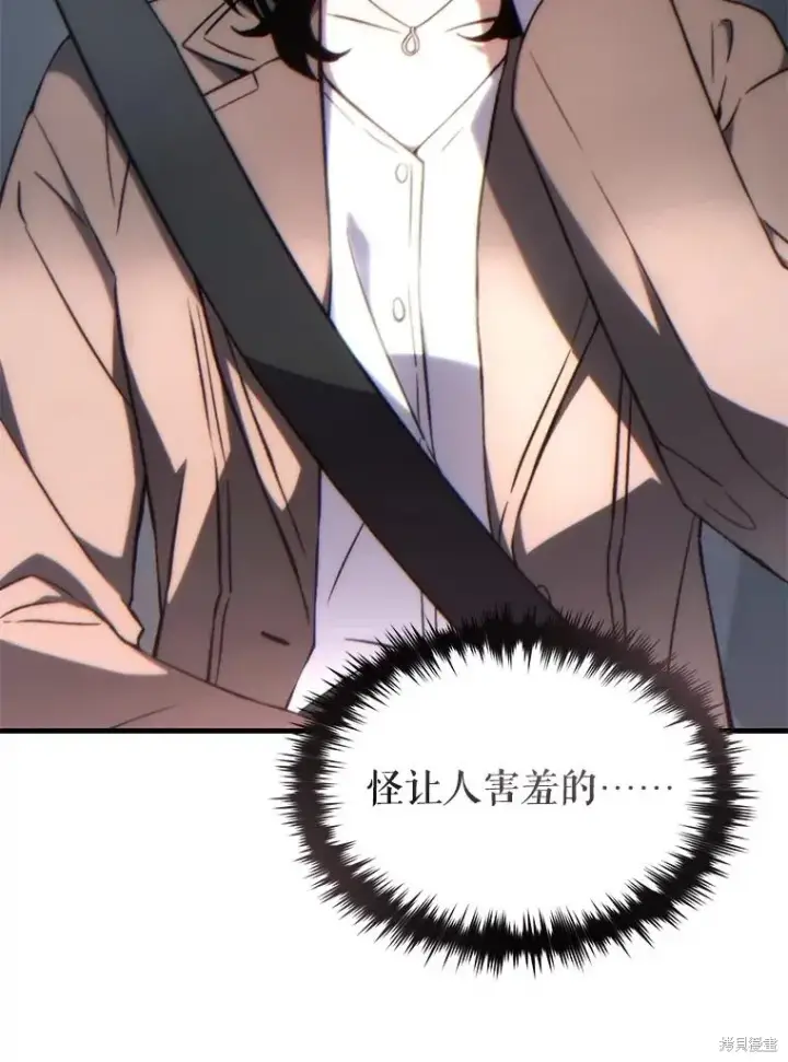 《满级玩家的第100次回归》第33话图31