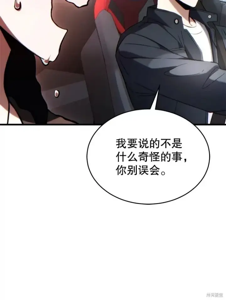 《满级玩家的第100次回归》第33话图35