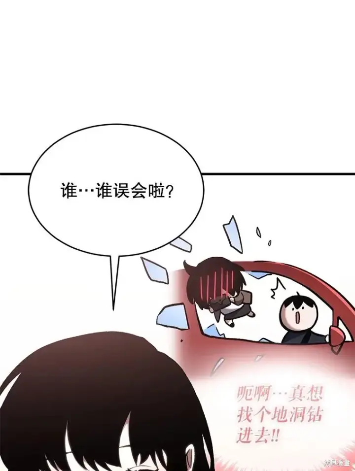 《满级玩家的第100次回归》第33话图36