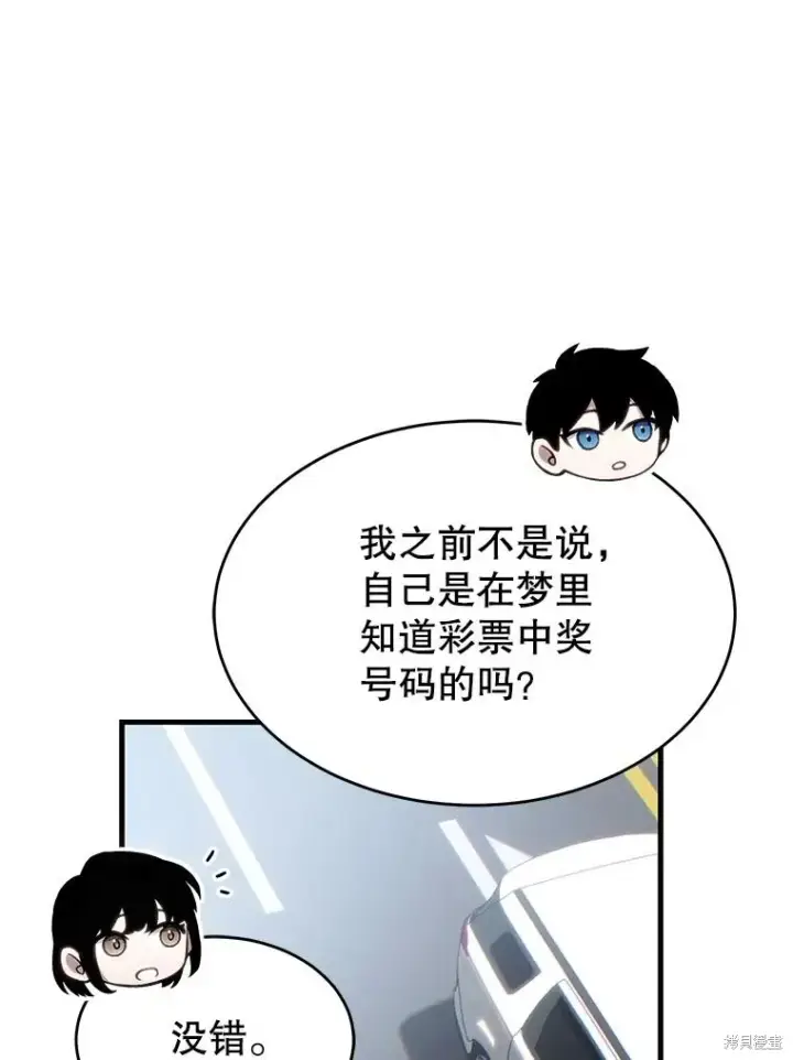 《满级玩家的第100次回归》第33话图38