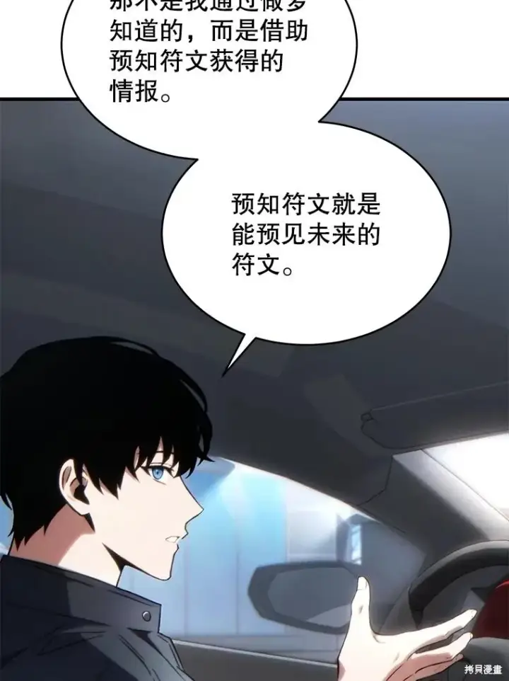 《满级玩家的第100次回归》第33话图41