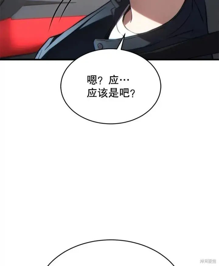 《满级玩家的第100次回归》第33话图45