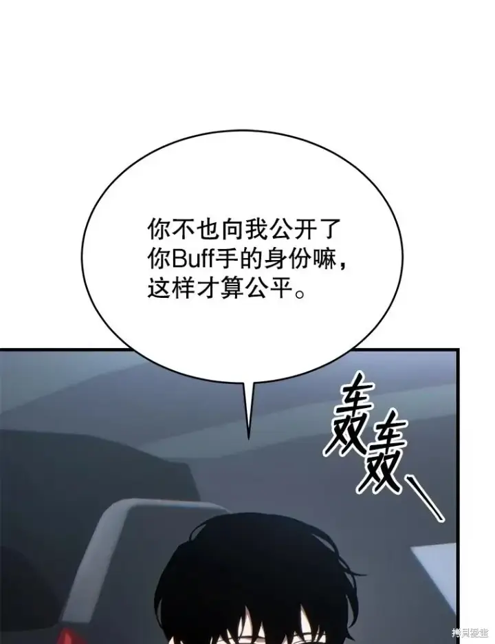 《满级玩家的第100次回归》第33话图48
