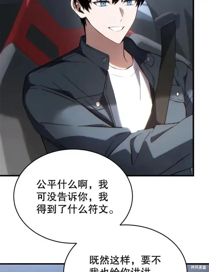《满级玩家的第100次回归》第33话图49