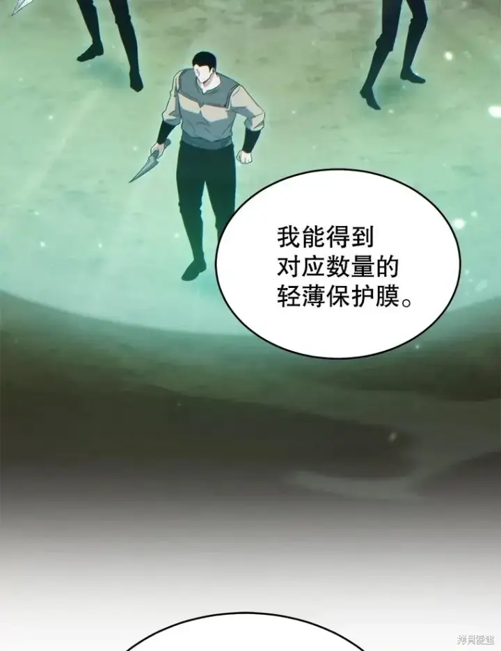 《满级玩家的第100次回归》第33话图54