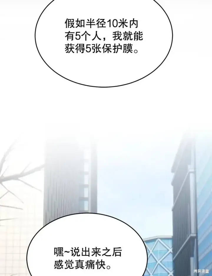 《满级玩家的第100次回归》第33话图55