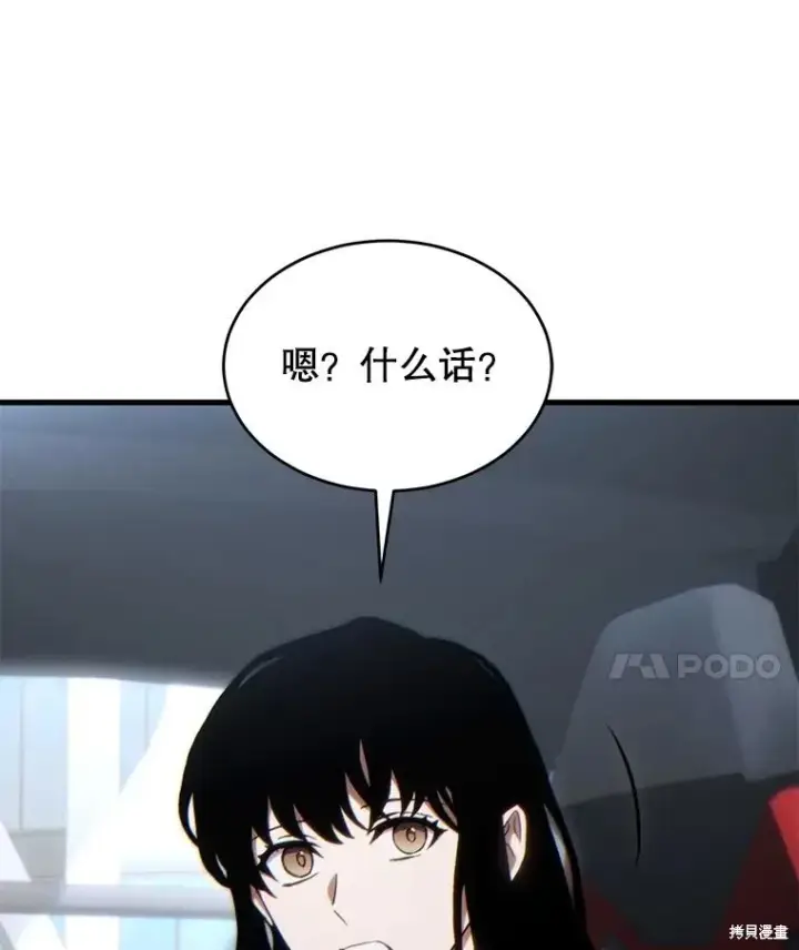 《满级玩家的第100次回归》第33话图60