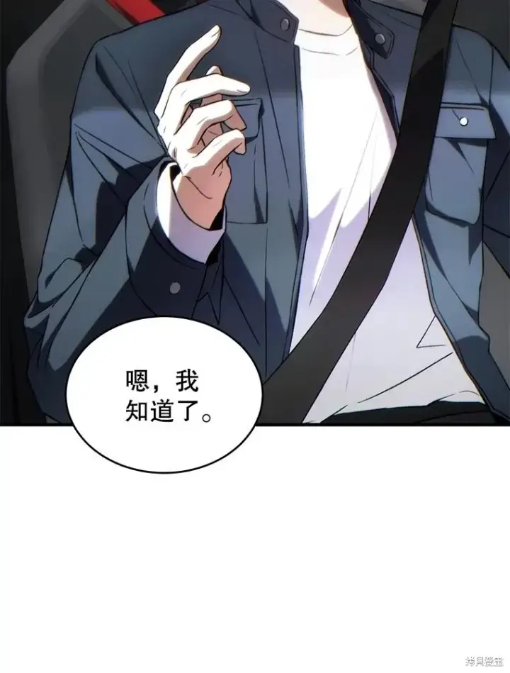 《满级玩家的第100次回归》第33话图68