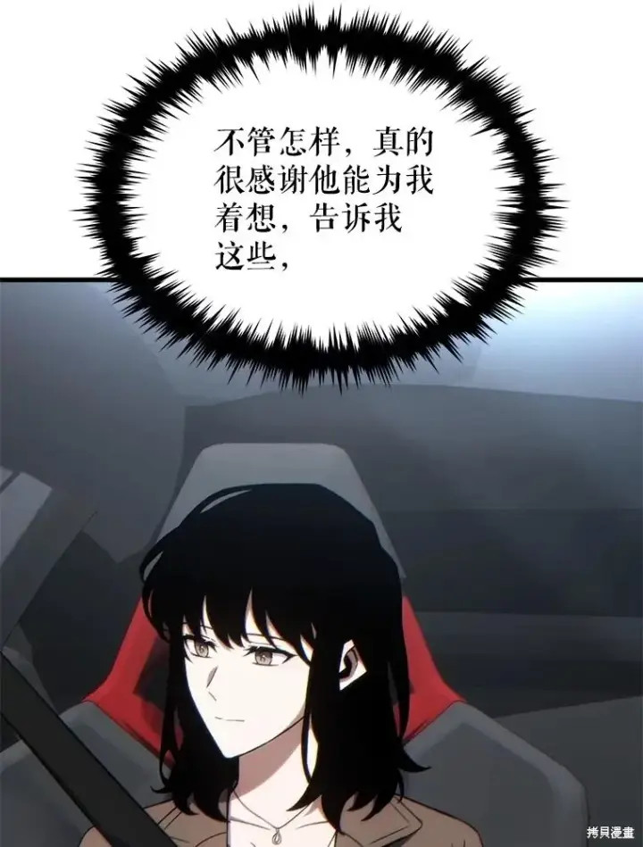《满级玩家的第100次回归》第33话图69