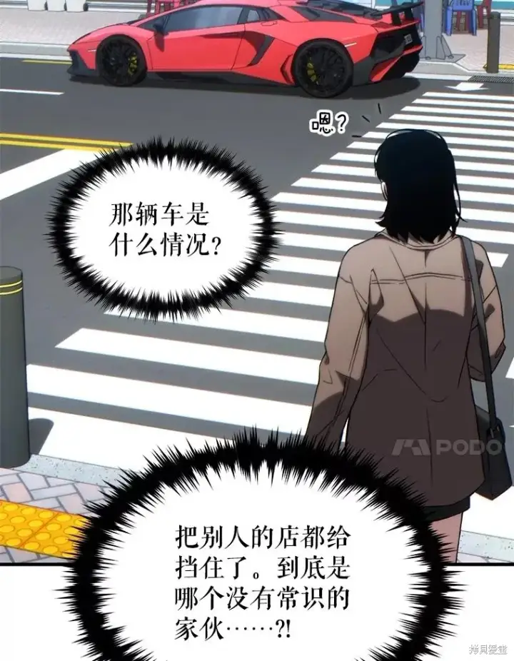 《满级玩家的第100次回归》第33话图7