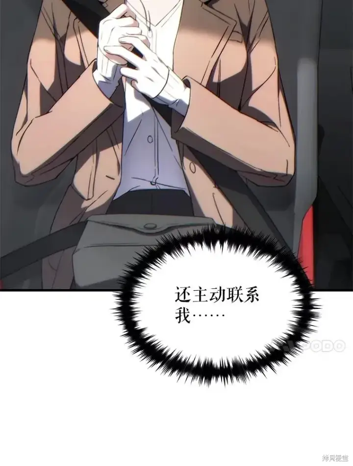 《满级玩家的第100次回归》第33话图70