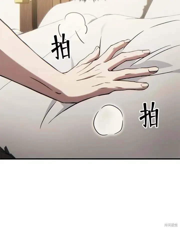《满级玩家的第100次回归》第33话图87
