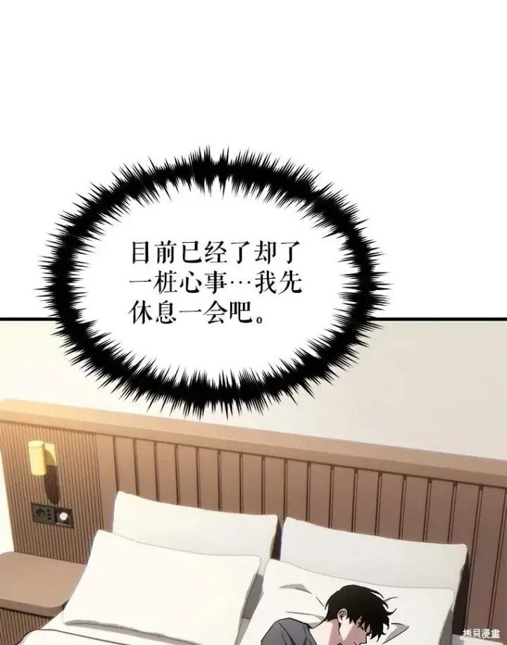 《满级玩家的第100次回归》第33话图88